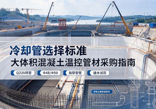 荔浦冷却管选择标准